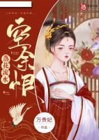 白冰 南风宸 阎墨 重生