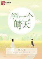 等一个晴天韩雅乐