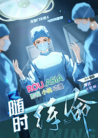 随时待命TXT