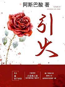 引火性液体及固体油脂物所引起的火灾