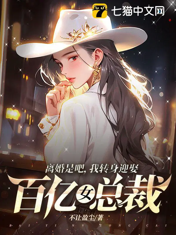 我是冒牌替身【娱乐圈】免费阅读