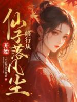 杨凡苏妙依免费完整版