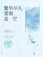 林诗嫚的