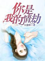 你是我的情劫短剧全集