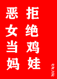 拒绝鸡娃沈镜缘