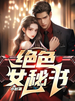 梁晓素李成鑫最后结局是什么