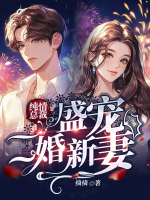 叶欢靳浔名字
