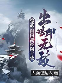出世即无敌 免费