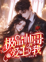 苏牧云苏念风是什么电视剧