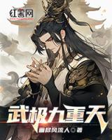 林元全文免费阅读