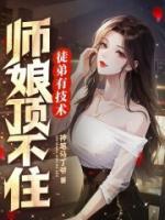 陆小风卫凤慕婉筠结局