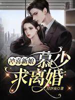 楚安然慕城月名字免费阅读