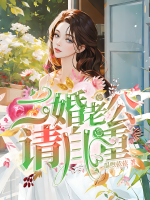 齐洛格乔宇石全文免费