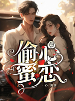 偷心shim97内容