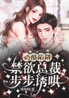 奶酪陷阱[综