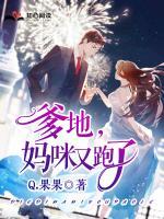 温栩栩霍司爵351