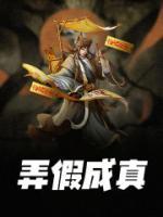 弄假成真打一个数字