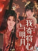 我心寄明月