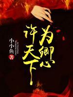 舒婧容司徒白柳苏苏