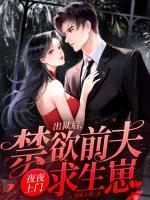 顾眠厉霆深大结局免费观看