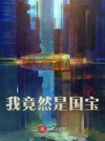 王欣欣林阳最新章节更新时间表