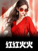 女主余娇娇