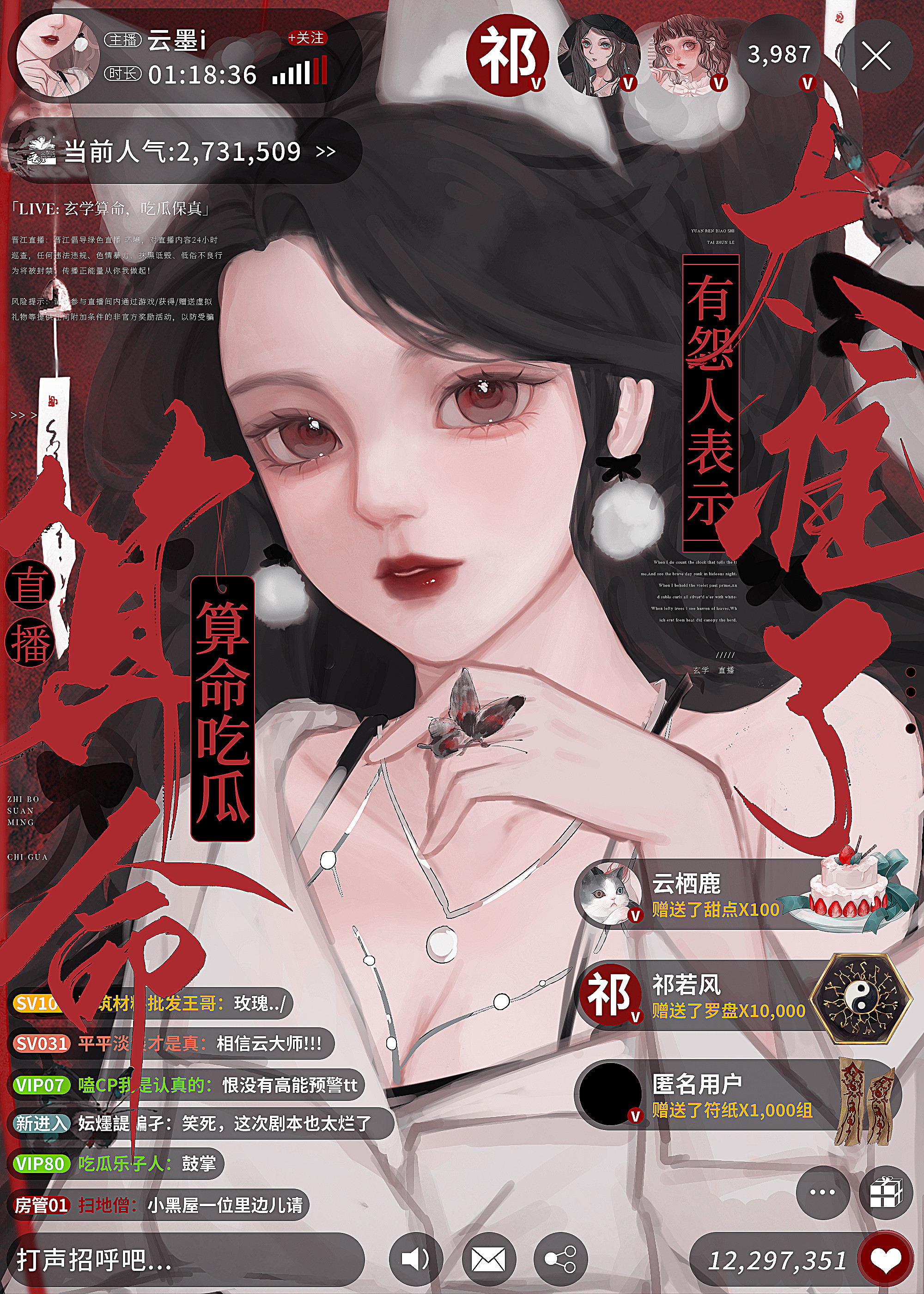 玄学算卦 是真的还是假的