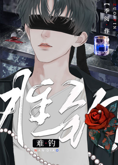 剑星鬼头刀鱼怎么这么难钓