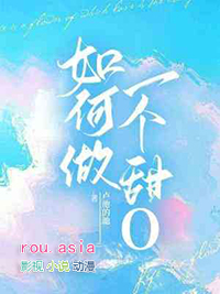 如何做一个甜品