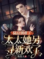 姜酒陆宴TXT