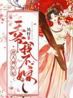 楚九歌容渊全文免费阅读六七书吧