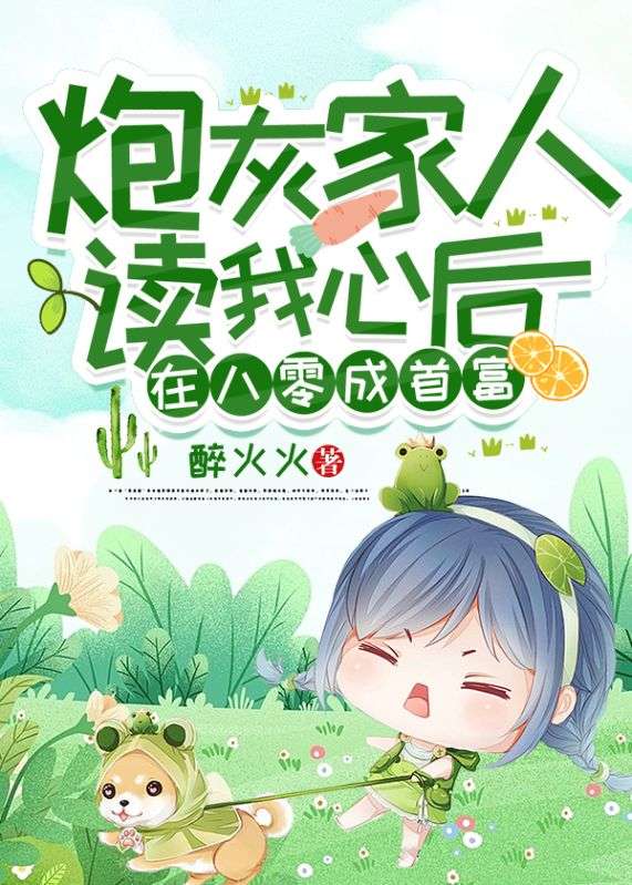 在八零成首富