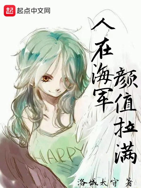 人在海贼颜值拉满未删减