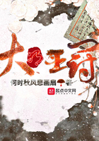 大明王冠全部角色介绍
