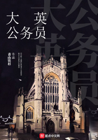 大英公务员在线阅读