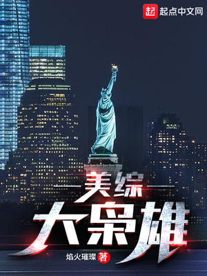 美综大枭雄好看吗