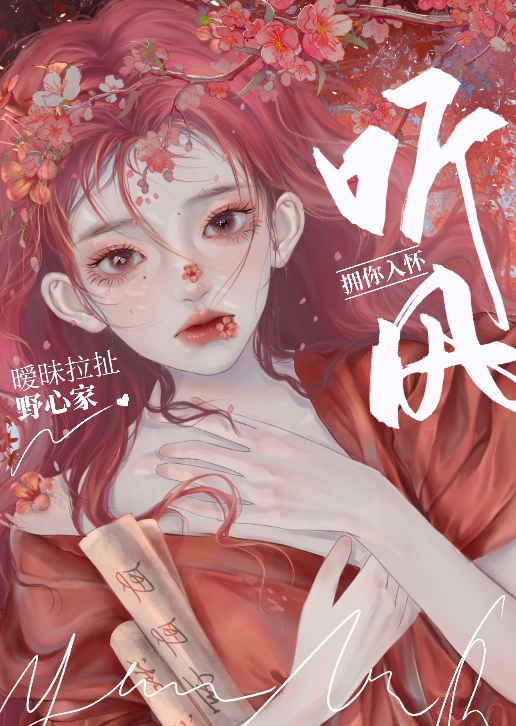 听风拥你入怀by顾浅希免费阅读