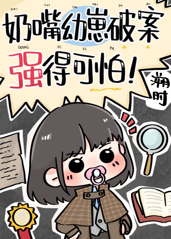 奶嘴短视频