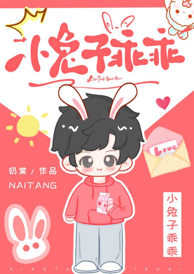 小兔子乖乖儿歌原唱视频播放