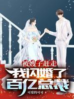 管月靳少川原著叫什么名字