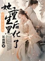 穆婉清的