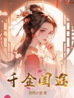 宋清音宋言欢宋琳瑶全文免费阅读无弹窗