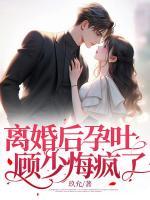 顾遇辰全文免费