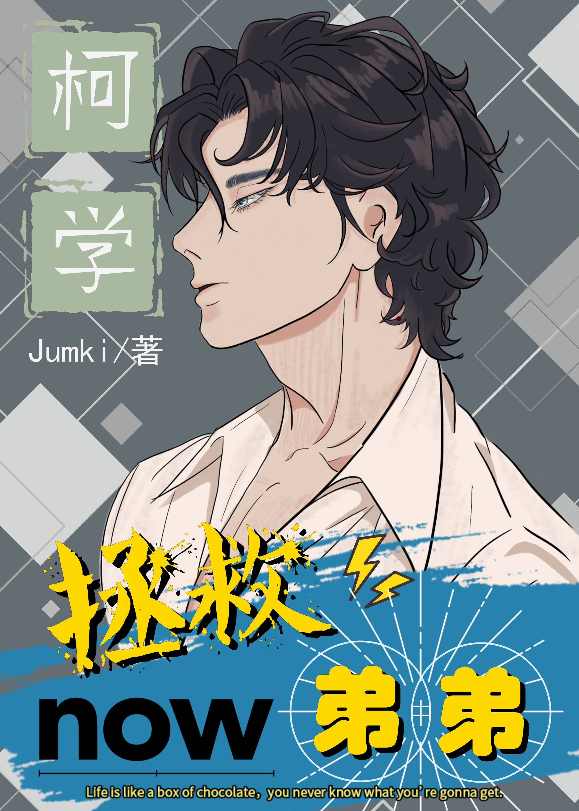 柯学拯救弟弟byJumki免费阅读