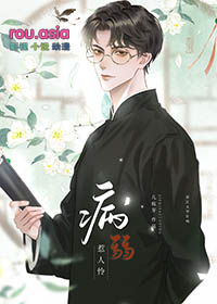 他欺身上来