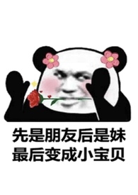 校草和校霸