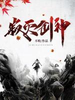 苏辰姜紫幽最后在一起了吗