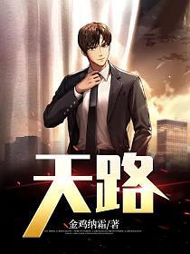 天路简谱歌谱