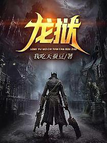 龙狱百度百科