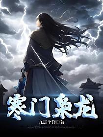 寒门枭龙女主角有几个